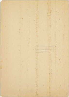 Морозов Константин Феофанович. Деревенский дом 